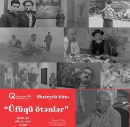 Прыжок в вечность