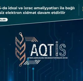 В режиме реального времени