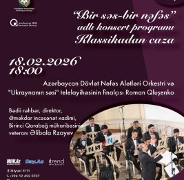 Один голос - один вдох