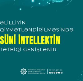 Расширяется применение искусственного интеллекта в оценке инвалидности