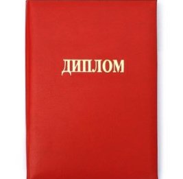 Каждый шестой иностранный дипломне признан 