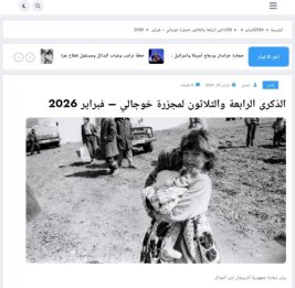 Жертвы Ходжалинского геноцида были почтены и в Алжире