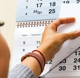 Почти половина месяца