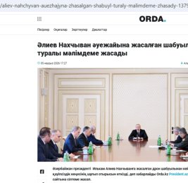 Казахстанские медиа - о заявлениях Президента Ильхама Алиева на заседании Совета безопасности