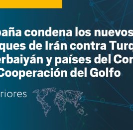 МИД Испании: Атаки Ирана, нацеленные на гражданских лиц, противоречат международному праву