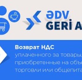 Чек как инструмент контроля