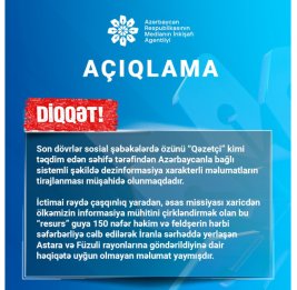 Агентство развития медиа осуждает информационную провокацию