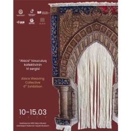 Нити великой культуры