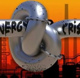 Мировой энергетический кризис наступил