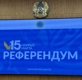 В Казахстане завершилось голосование на референдуме