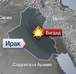 Ирак: война США и Израиля с Ираном нарушает мировые цепочки поставок