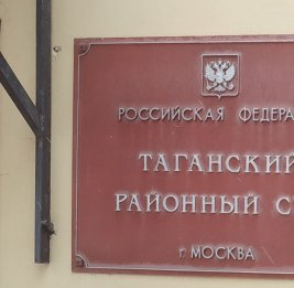 Российский суд оштрафовал Apple