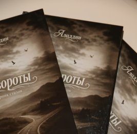 Пока в груди горит огонь