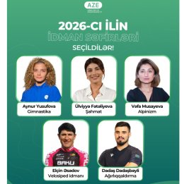 Избраны послы спорта Азербайджана на 2026 год
