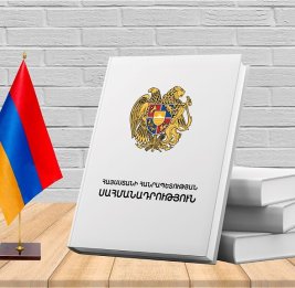 Армения: выбор в пользу будущего 