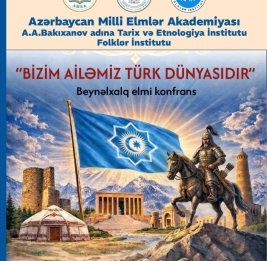 Наша семья - тюркский мир