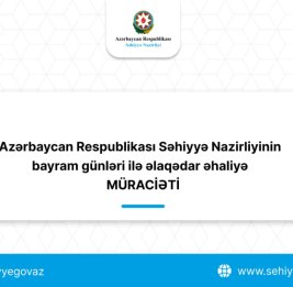 Министерство здравоохранения обращается к населению в связи с праздниками