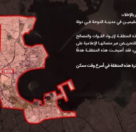 Тегеран опроверг слухи о планируемых ударах по Дохе