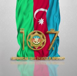 Сегодня - 107 лет со дня создания органов безопасности Азербайджана