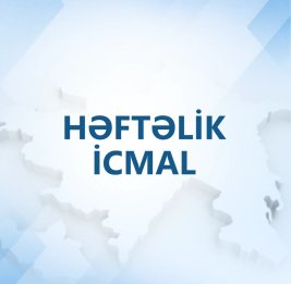 Минобороны Азербайджана представило еженедельный обзор