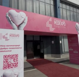 
В Бишкеке проходит международная выставка здравоохранения MedExpo Kyrgyzstan 2026
