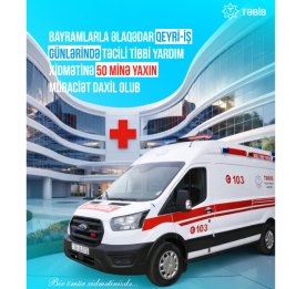 
В праздничные дни в службу скорой медицинской помощи поступило около 50 000 вызовов