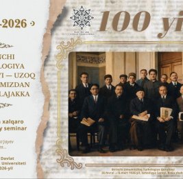 
К 100-летию I Тюркологического съезда: научно-практический семинар в Ташкенте