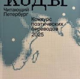 Коды азербайджанской культуры 