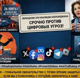 Цифровой капкан 