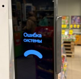 
Масштабный сбой в работе российских банков