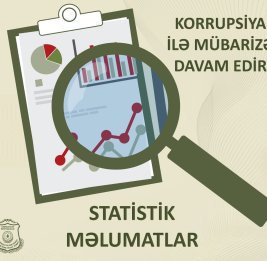 Госслужба бросает вызов коррупции