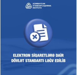 Отменен государственный стандарт на электронные сигареты