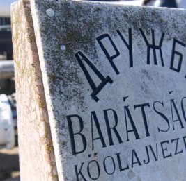 &laquo;Дружбу&raquo; отремонтируют