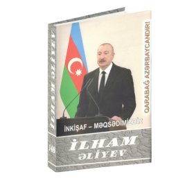 Вышла в свет 148-я книга многотомного издания &laquo;Ильхам Алиев. Развитие &ndash; наша цель&raquo;