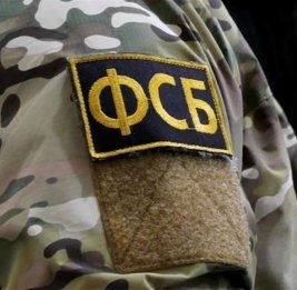 ФСБ получила право осуществлять осмотр телефонов при пересечении госграницы России