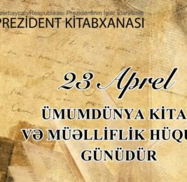 
В Президентской библиотеке представлена виртуальная выставка, посвященная Всемирному дню книги и авторского права