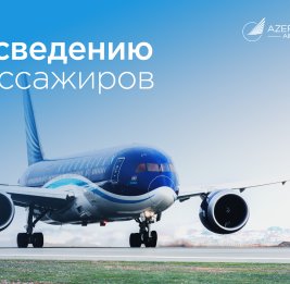 Поездка в Нахчыван в мае
