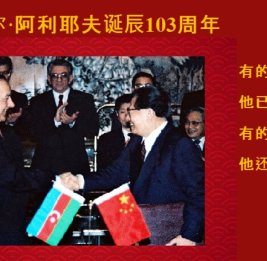 Институт Конфуция объявил конкурс-эссе &laquo;Роль Общенационального лидера Гейдара Алиева в развитии азербайджано-китайских отношений&raquo;