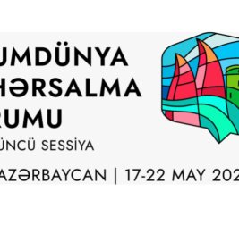 Какие инициативы планирует представить WUF13 в сфере управления земельными ресурсами и имущественных отношений?