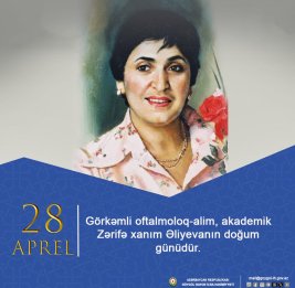 Свет великой души