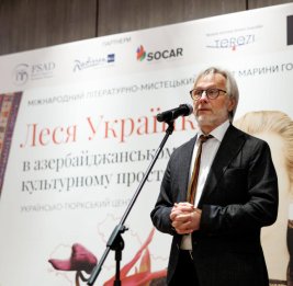 
&laquo;Леся Украинка в азербайджанском культурном пространстве&raquo;: мероприятие в Киеве
