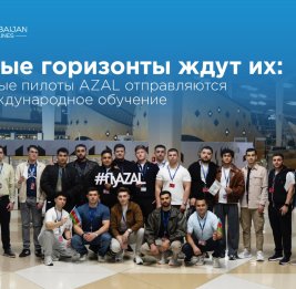 Курс на высоту