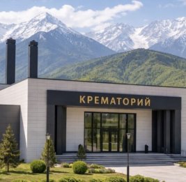
В Казахстане открылся первый в стране крематорий