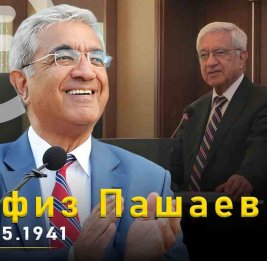 Сегодня день рождения Хафиза Пашаева