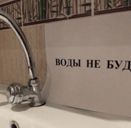 Украинцев предупредили о риске остаться без воды