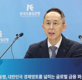 
Korea Eximbank: Мы переходим от эпохи &laquo;точно в срок&raquo; к эпохе &laquo;на всякий случай&raquo;