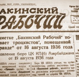 &laquo;Гнилой либерализм&raquo; и &laquo;большевистская бдительность&raquo;
