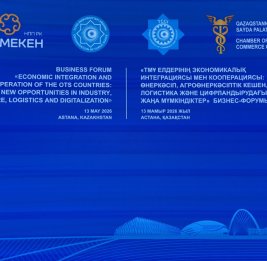 
В Астане проходит Бизнес-форум стран Организации тюркских государств