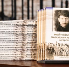 Презентована книга, посвященная герою Движения Сопротивления Франции
