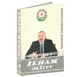 
Вышла в свет 149-я книга многотомного издания &laquo;Ильхам Алиев. Развитие &ndash; наша цель&raquo;